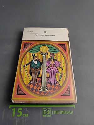 Остров пингвинов. Восстание ангелов