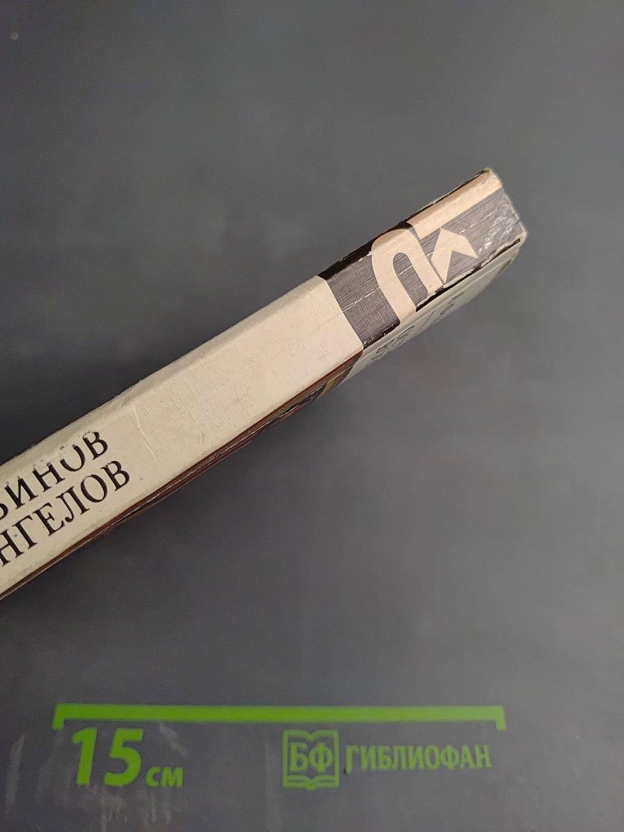 Остров пингвинов. Восстание ангелов