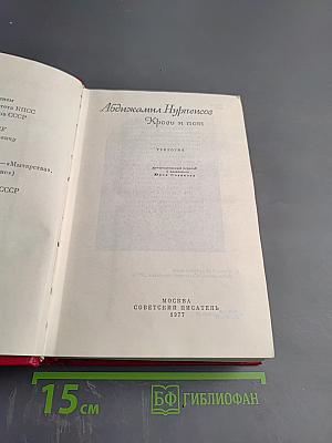 Кровь и пот