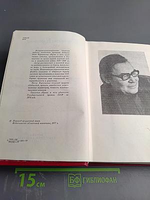 Кровь и пот