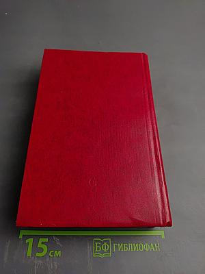 Кровь и пот