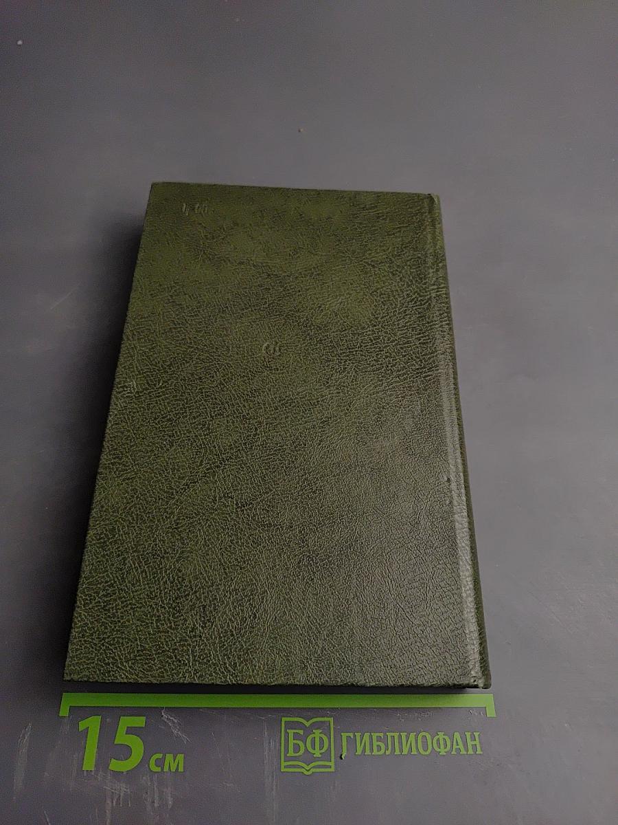 Пламенем испепеленные сердца