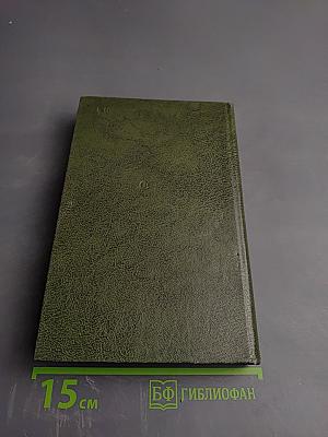 Пламенем испепеленные сердца