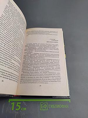 Очерки криминального Петербурга