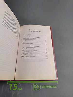 Книга рецептов. Шашлыки