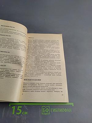 Бутерброды