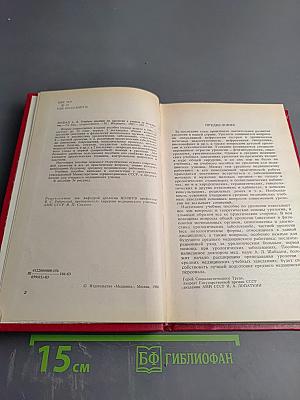 Учебное пособие по урологии с уходом за больными