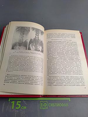 Учебное пособие по урологии с уходом за больными