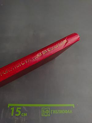 Учебное пособие по урологии с уходом за больными