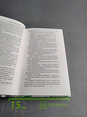 Мэрилин Монро. Жизнь и смерть