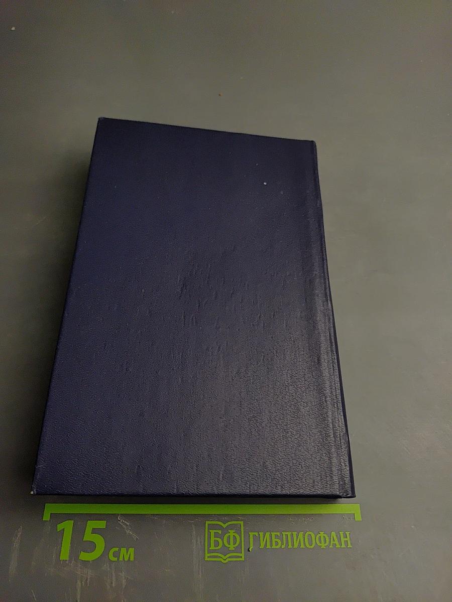 Англо-русский Коммерческий Словарь-Справочник