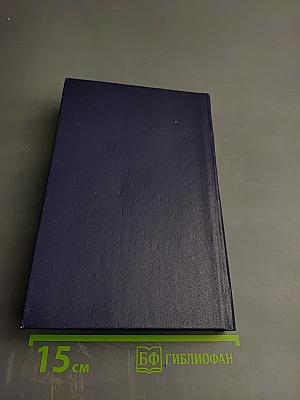 Англо-русский Коммерческий Словарь-Справочник