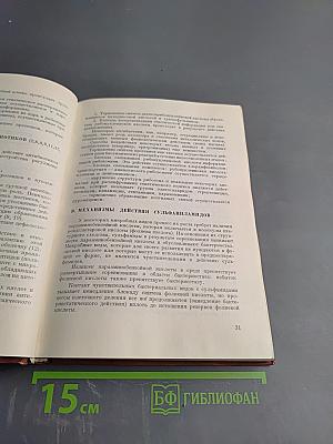 Интенсивная терапия при инфекционных заболеваниях