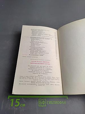 Хирургия кистевого сустава