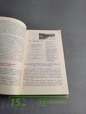 Хирургия кистевого сустава