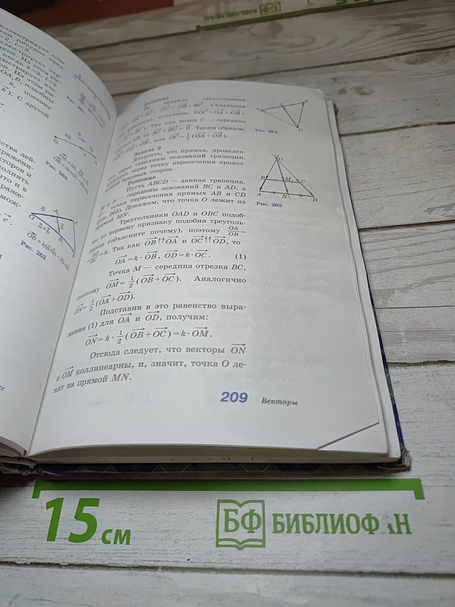 Геометрия 7-9