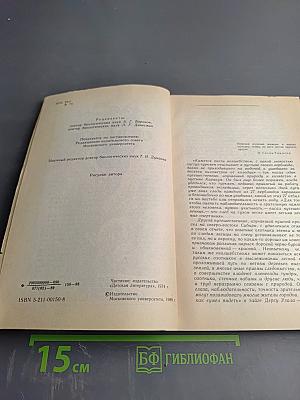 Спутник следопыта