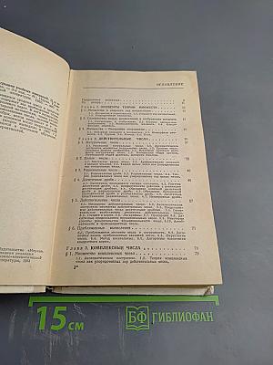 Справочник по математике для средних учебных заведений