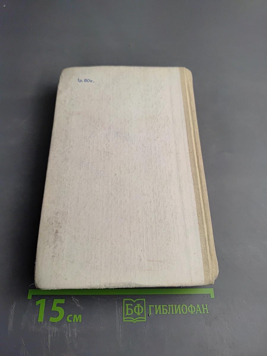 Справочник по математике для средних учебных заведений