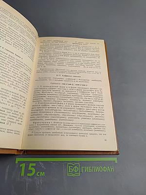 Современная русская орфография