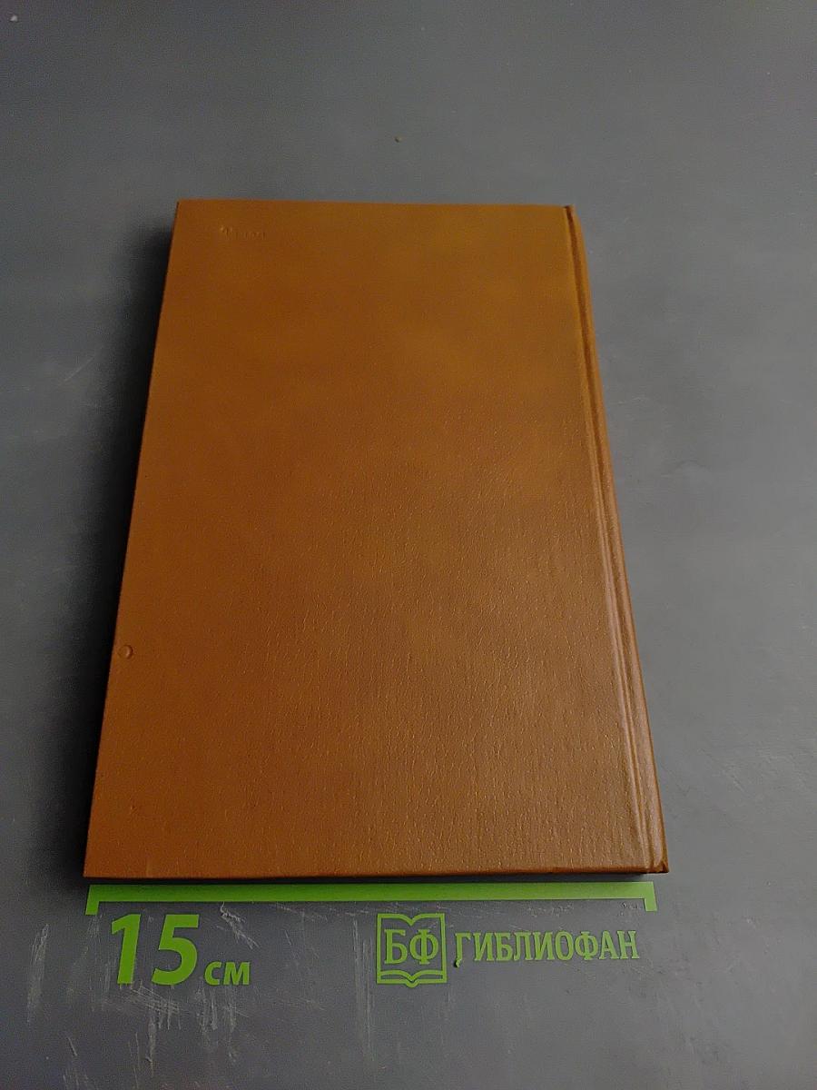 Современная русская орфография