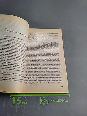 Основы менеджмента