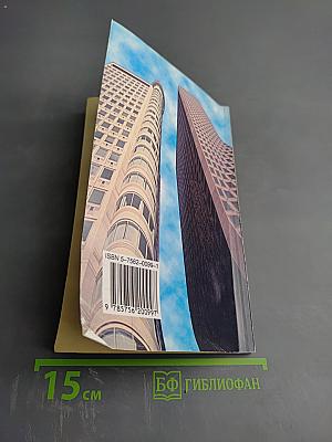 Основы менеджмента