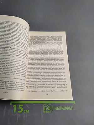 Драматургия кино: основные этапы развития советской кинодраматургии