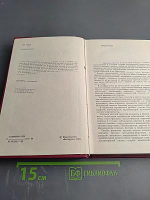 Справочник по неотложной хирургии