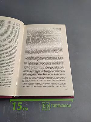 Справочник по неотложной хирургии