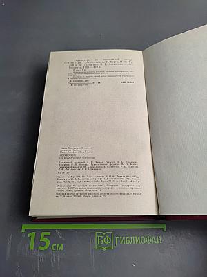 Справочник по неотложной хирургии