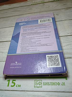 Алгебра и начала математического анализа 10-11 классы. Базовый и углубленный уровни