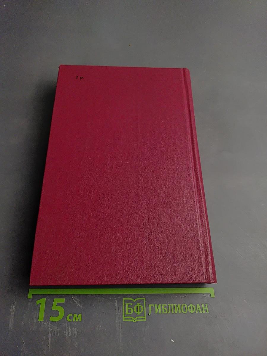 Справочник по неотложной хирургии