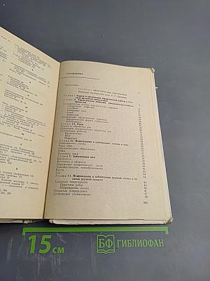 Амбулаторная хирургия сельского врача