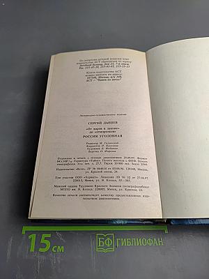 Россия уголовная. От 'воров в законе' до 'отморозков'