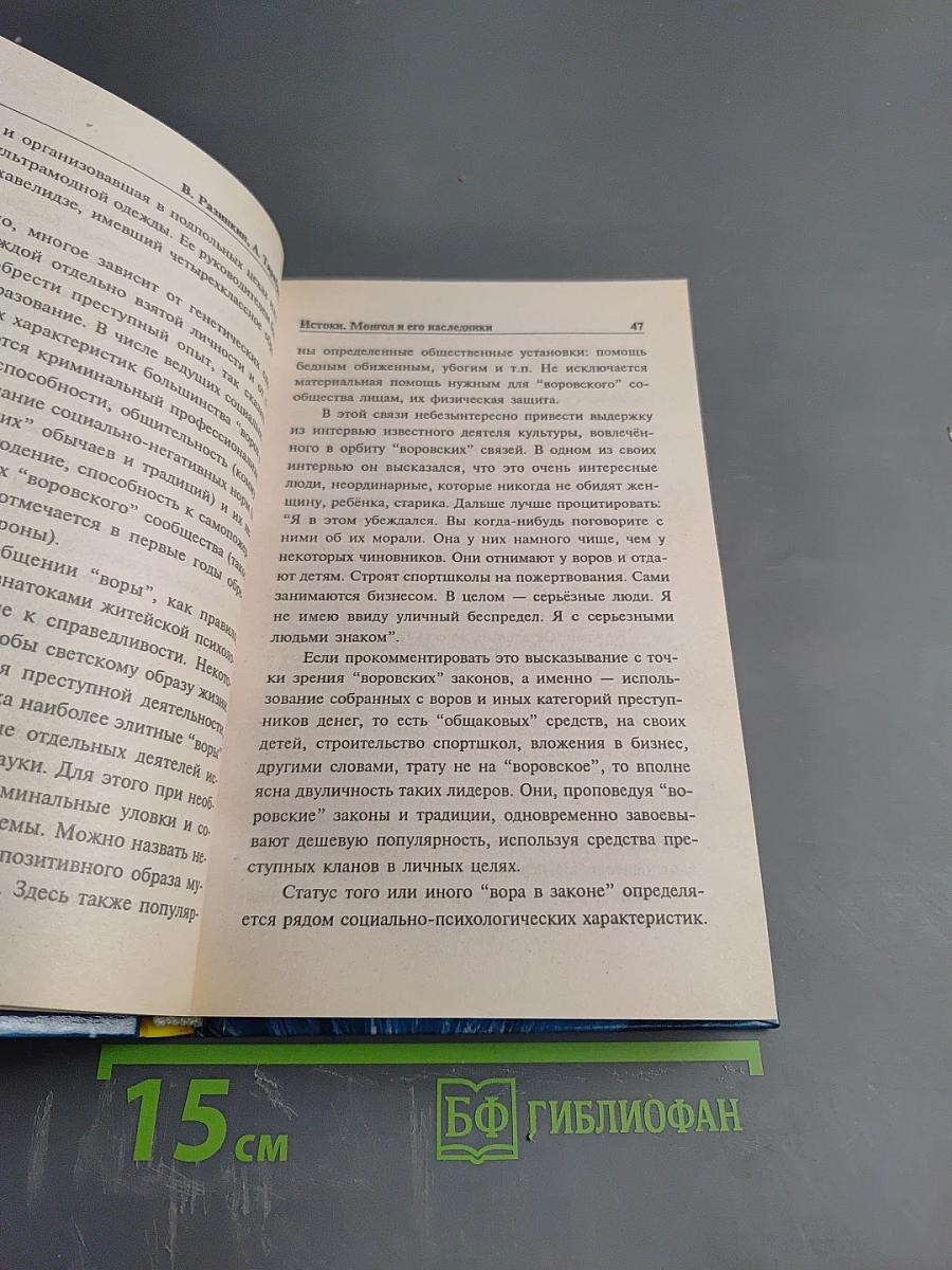 Цветная масть