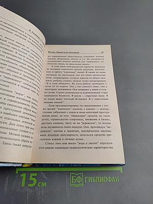 Цветная масть