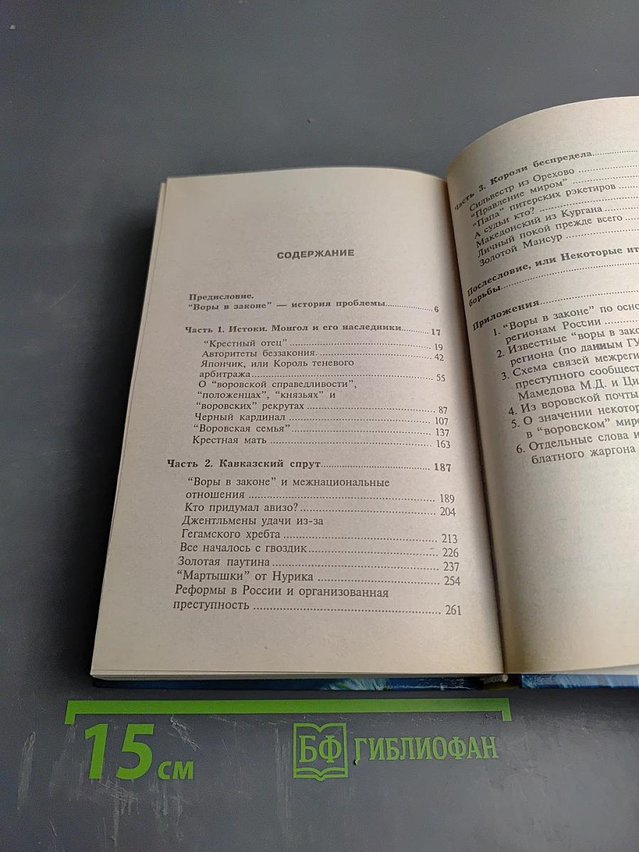 Цветная масть
