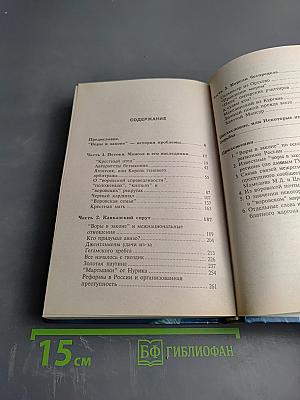 Цветная масть