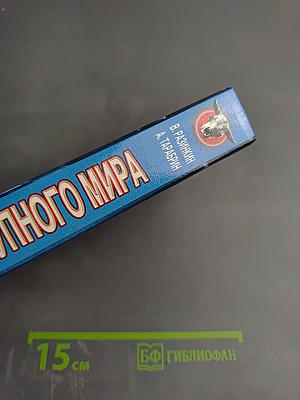 Цветная масть