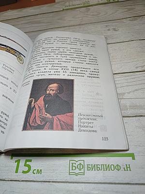 Окружающий мир. 3 класс. Часть вторая