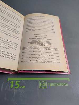 Знаете ли вы?