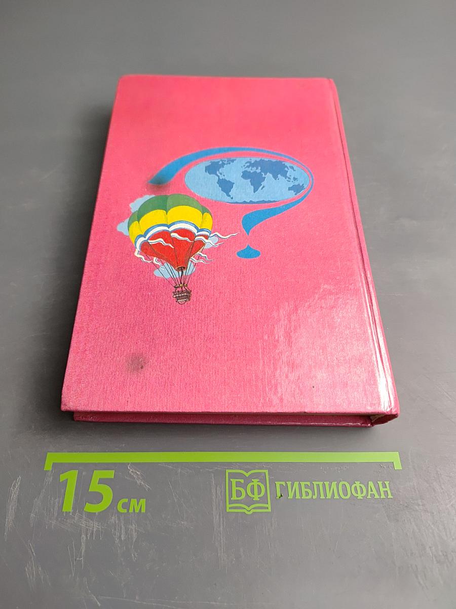 Знаете ли вы?