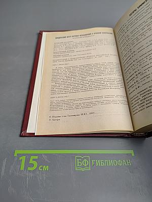 Комментарий к Гражданскому кодексу Российской Федерации, часть первая