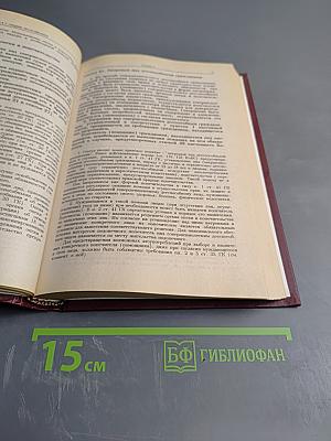 Комментарий к Гражданскому кодексу Российской Федерации, часть первая