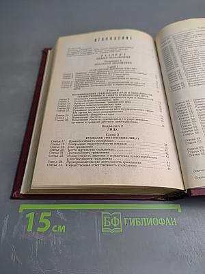 Комментарий к Гражданскому кодексу Российской Федерации, часть первая