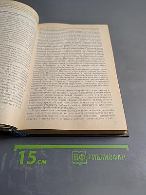 Политическая экономия современного капитализма