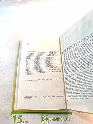 Диагностический справочник терапевта