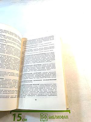 Диагностический справочник терапевта