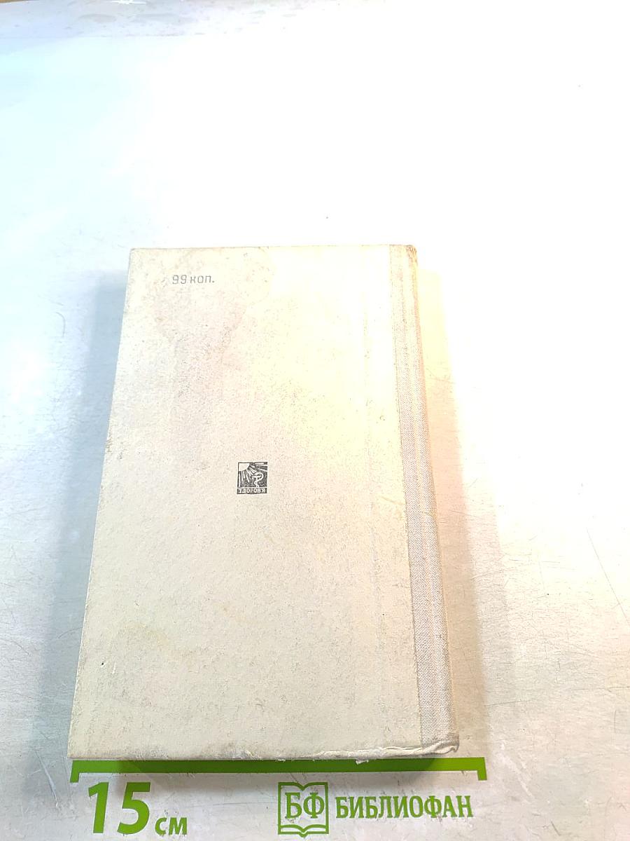 Диагностический справочник терапевта